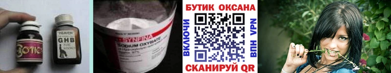 Бутират бутандиол  Грайворон 