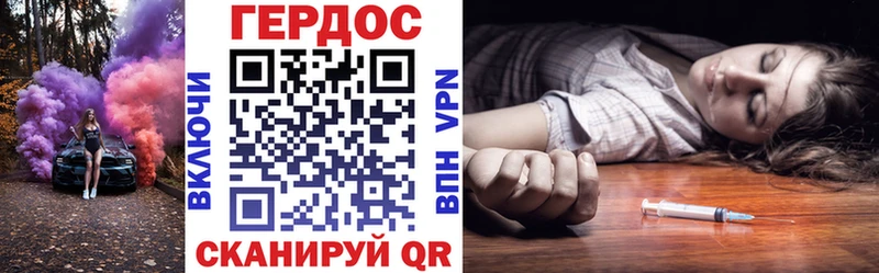 ГЕРОИН Heroin Грайворон