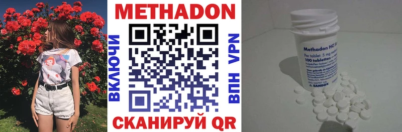 Метадон мёд  Грайворон 